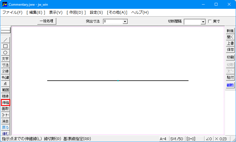伸縮コマンドを使った線の切断時の解説アニメです。